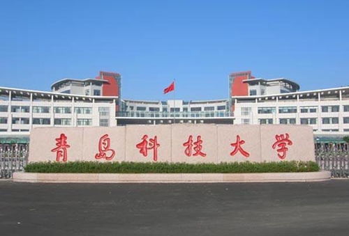 青島科技大學(xué)機(jī)械設(shè)計制造及其自動化（考研+教育科技視角）全解析