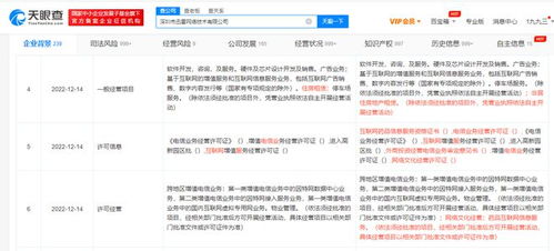 迅雷業(yè)務新增藥品互聯(lián)網(wǎng)信息服務，探索互聯(lián)網(wǎng)健康新賽道